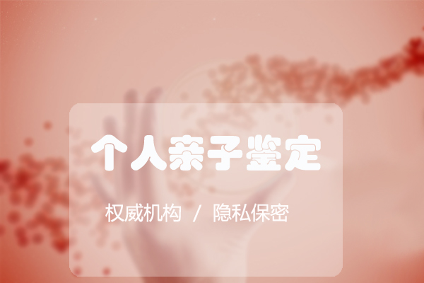 宁夏亲子鉴定中心位置,