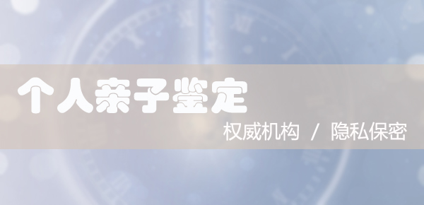 宁夏亲子鉴定机构在哪呢,宁夏亲子鉴定如何做