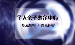 宁夏办理户籍亲子鉴定机构在哪 宁夏办理户籍亲子鉴定机构在哪