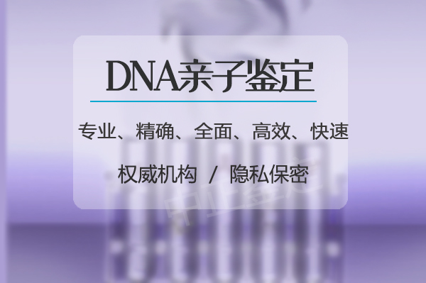 宁夏匿名亲子鉴定机构在哪呢,宁夏权威匿名亲子鉴定机构在哪 宁夏匿名亲子鉴定机构在哪呢,宁夏权威匿名亲子鉴定机构在哪
