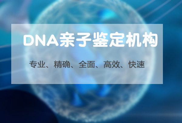 宁夏医院做DNA亲子鉴定出结果时间, 宁夏医院做DNA亲子鉴定出结果时间,