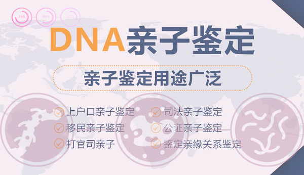 宁夏司法DNA鉴定多少钱的费用,宁夏专业司法DNA鉴定中心