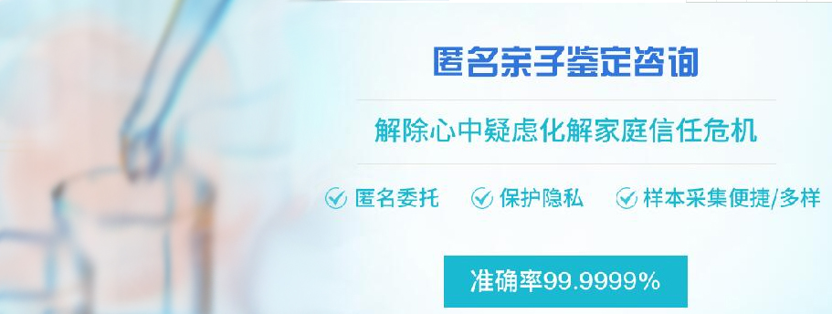 宁夏匿名DNA亲子鉴定详细的流程, 宁夏匿名DNA亲子鉴定详细的流程,