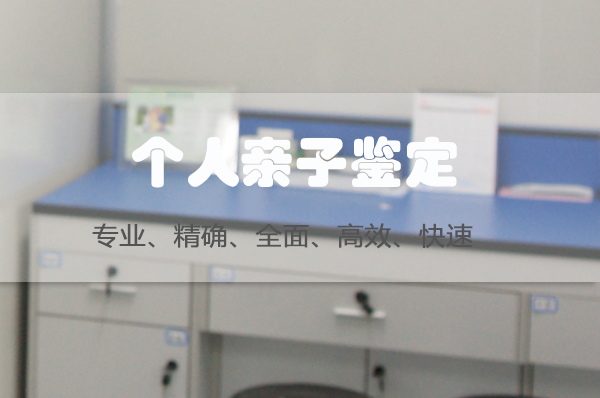 宁夏匿名DNA亲子鉴定服务详解,宁夏隐私亲子鉴定需要怎么办理 宁夏匿名DNA亲子鉴定服务详解,宁夏隐私亲子鉴定需要怎么办理