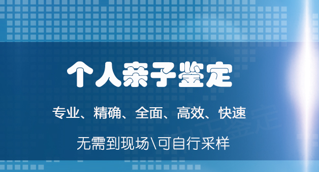 宁夏亲子鉴定哪家机构好些,宁夏亲子鉴定流程
