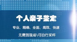 宁夏匿名DNA亲子鉴定资料和流程[免费预约]