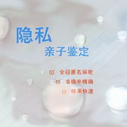 宁夏正规DNA鉴定中心,宁夏正规的DNA亲子鉴定价格 宁夏正规DNA鉴定中心,宁夏正规的DNA亲子鉴定价格