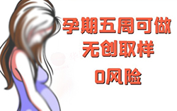 宁夏孕期亲子鉴定流程,宁夏产前亲子鉴定中心预约流程 宁夏孕期亲子鉴定流程,宁夏产前亲子鉴定中心预约流程