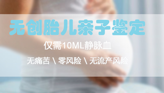 宁夏产前亲子鉴定机构在哪里,