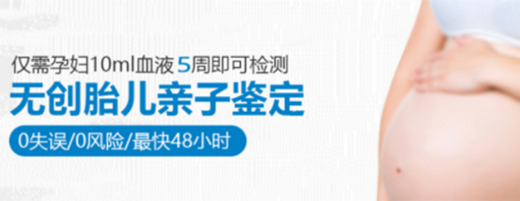 宁夏孕期亲子鉴定如何办理,宁夏正规孕期亲子鉴定中心在哪里