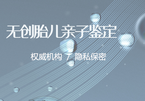 宁夏区哪里做血缘检测,宁夏区亲子鉴定怎么做